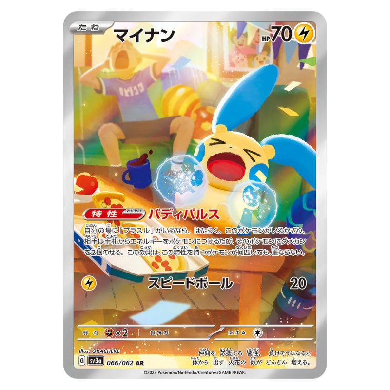 Minun Illustration Rare - sv3a #066/062 japanskt pokemon kort